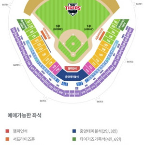 한국시리즈 1차전 1루 k5 통로 4연석