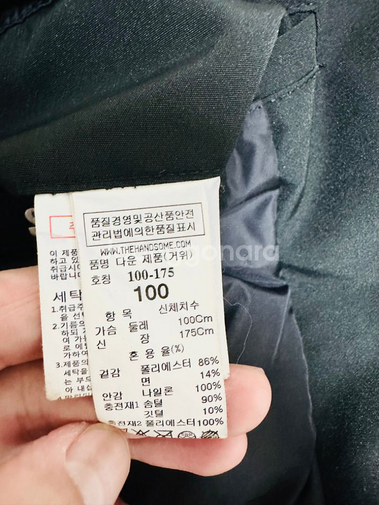시스템 남성 구스다운 롱패딩(블랙) 100사이즈--6
