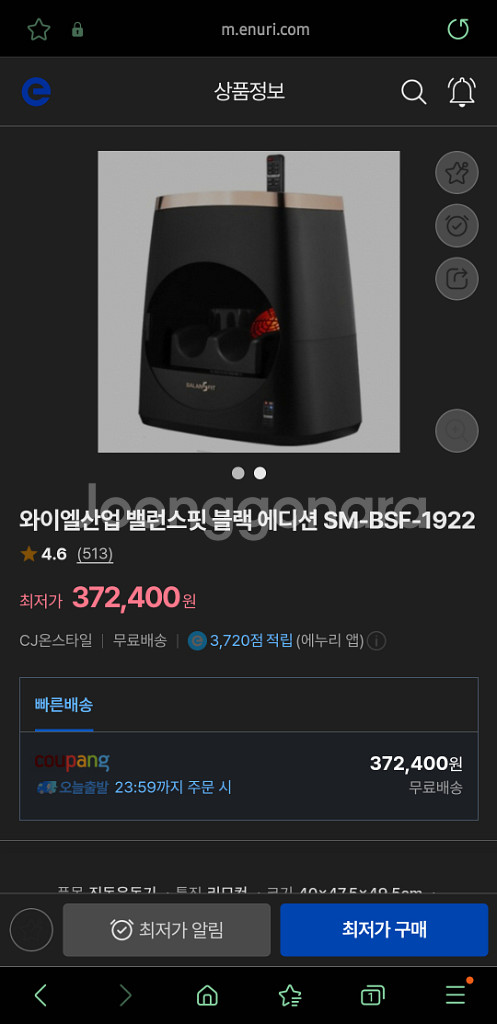 밸런스핏 마사지기--2