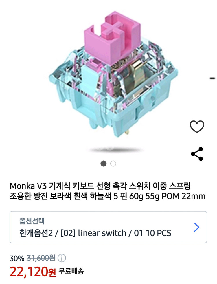 Monka 유/무선 기계식 게이밍 키보드 V3 윤활--2