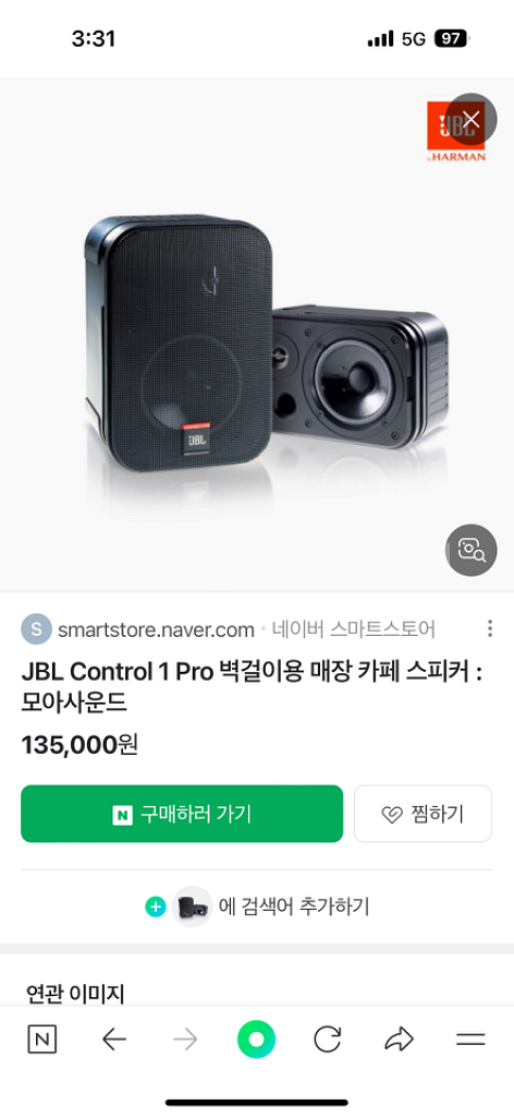 카페 업소 벽걸이 JBL CONTROL PRO1 스피커--1