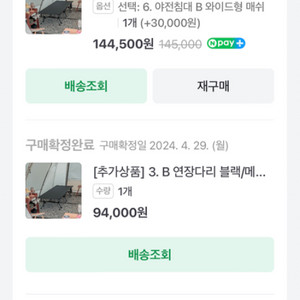 코드리빙 와이드 경량 야전침대