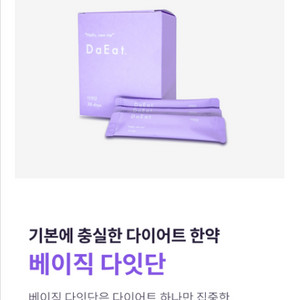 다이트한의원 베이직 한달치 남은거 양도합니다