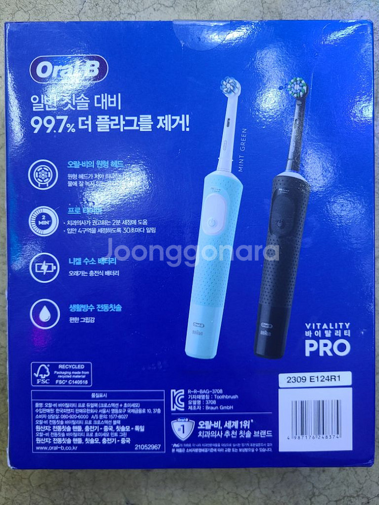 미개봉 새제품 오랄비 바이탈리티 프로 팝니다--2