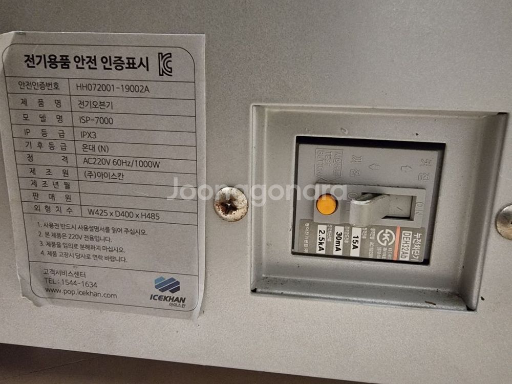 (쿨거시40) 아이스칸 isp-7000 군고구마 기계--3