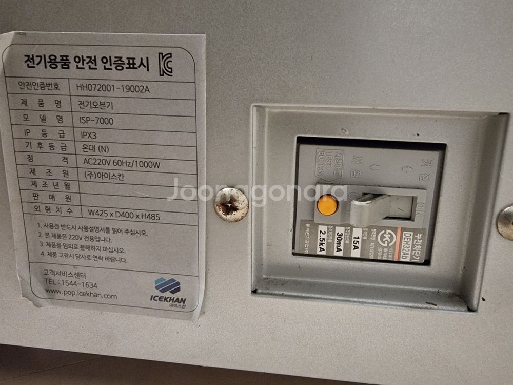 (쿨거시40) 아이스칸 isp-7000 군고구마 기계--3