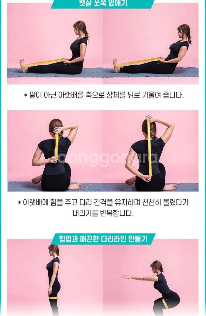 스트레칭 밴드 5개 운동밴드 필라테스 요가 탄력밴드--4