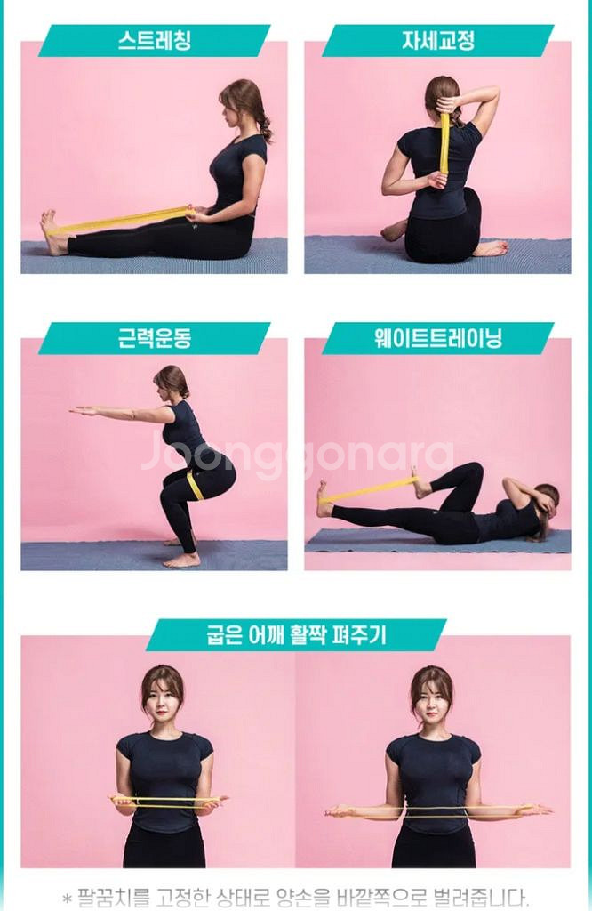 스트레칭 밴드 5개 운동밴드 필라테스 요가 탄력밴드--5