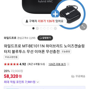 무택.와일드프로 노이즈캔슬링 블루투스 이어폰.싸게 팜.