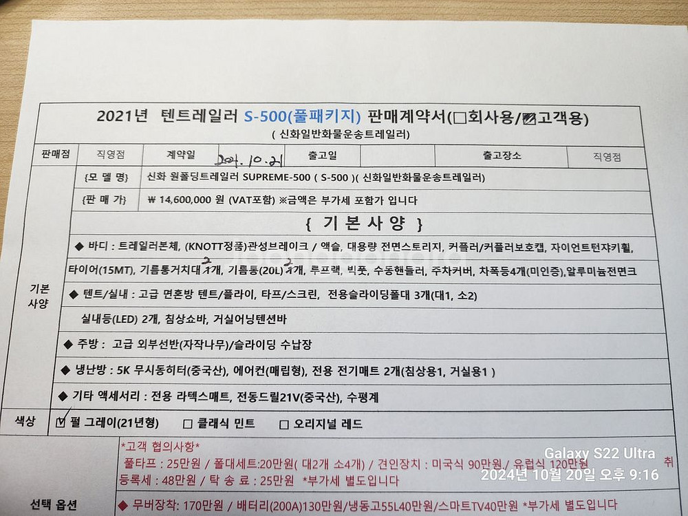 신화 텐트트레일러 원폴딩 S500 풀옵션--6