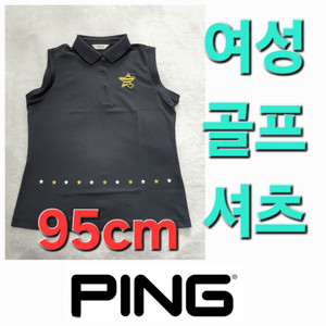 여성 핑 Ping 봄 여름 가을 골프 셔츠 95cm