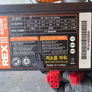 파워<156>파워랙스600w 정격파워