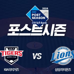 한국시리즈 5차전 삼성 vs 기아 1루 K8 4연석