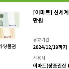 신세계상품권 20만원