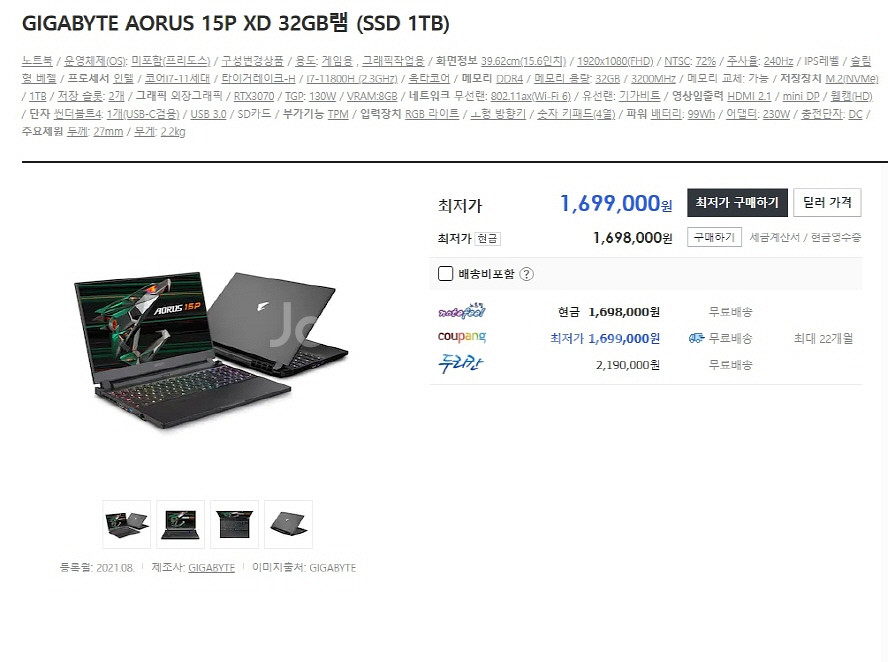 기가바이트 어로스 풀옵션 게이밍 노트북/RTX3070--9