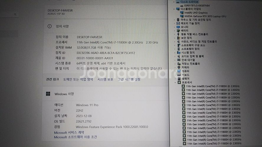 기가바이트 어로스 풀옵션 게이밍 노트북/RTX3070--8