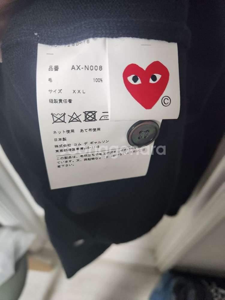 꼼데가르송 가디건 XXL--4