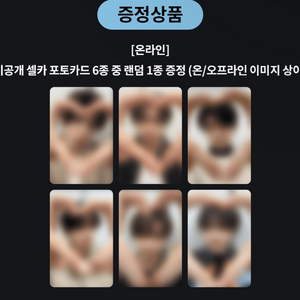 엔시티 위시 온라인 케타포 럭드 분철