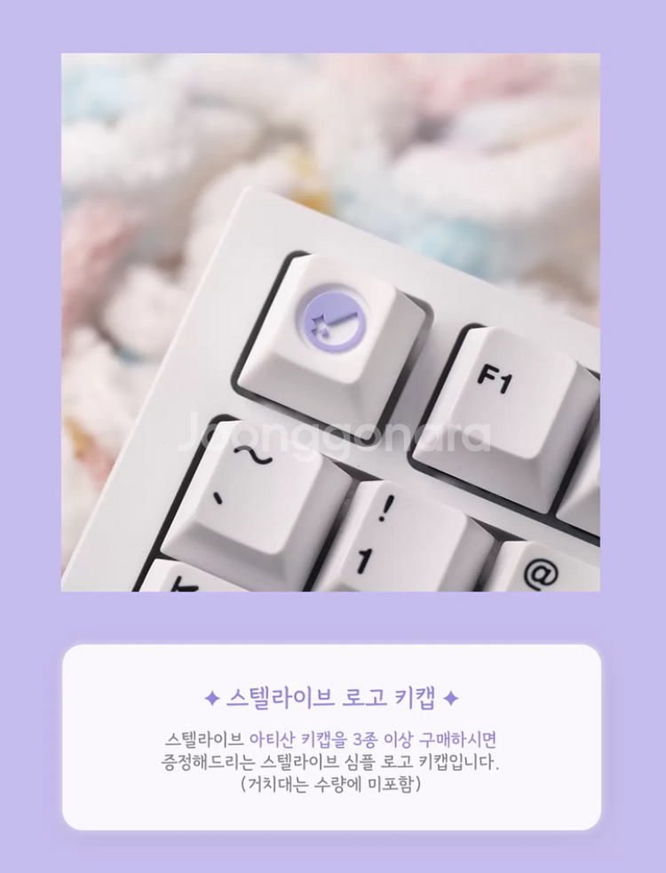 스텔라이브 로고 아티산 키캡--4