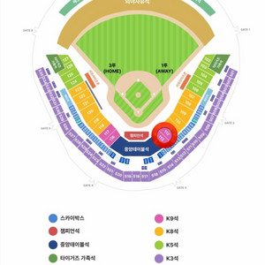 한국시리즈 1차전 1루 K9석 2연석