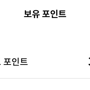 넥슨포인트 35만 31.5만에 팝니다