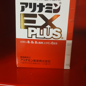 아리나민ex플러스 explus 영양제 보조제 5만원급처