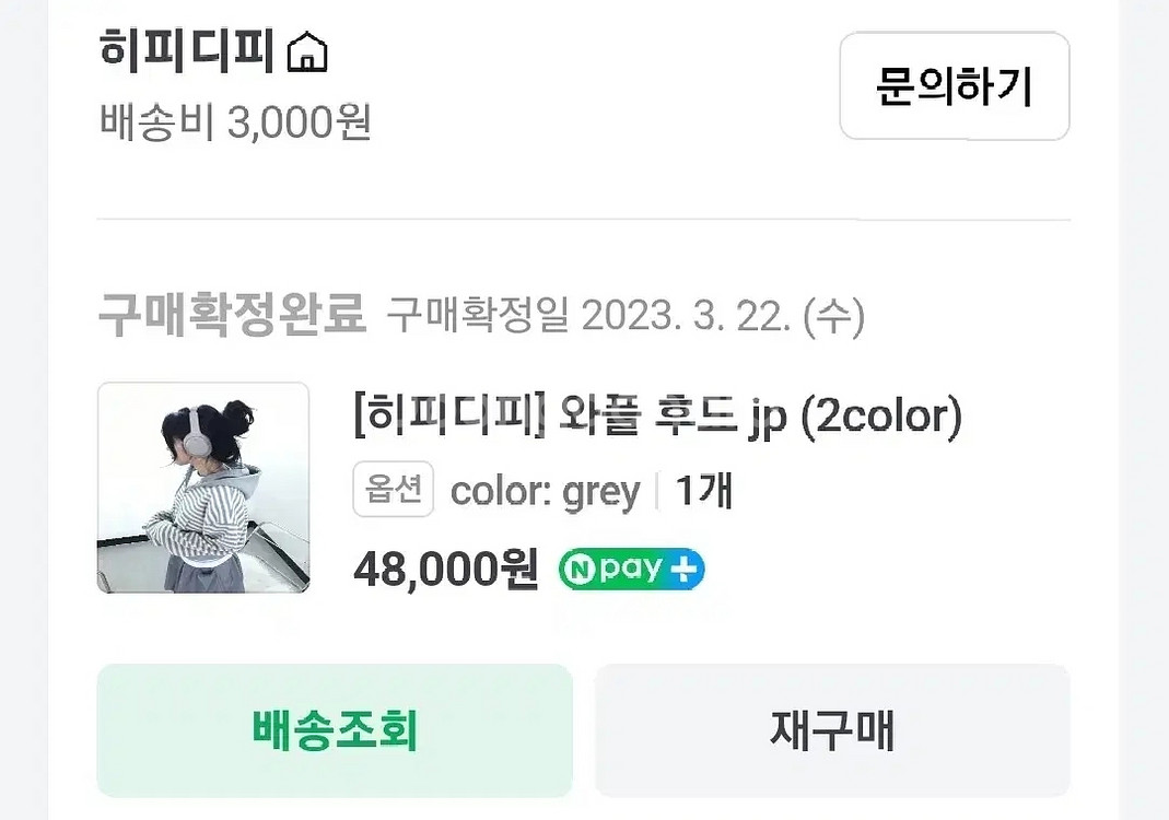 단가라후드집업 트레이닝복 운동복 후드티 에이블리--7