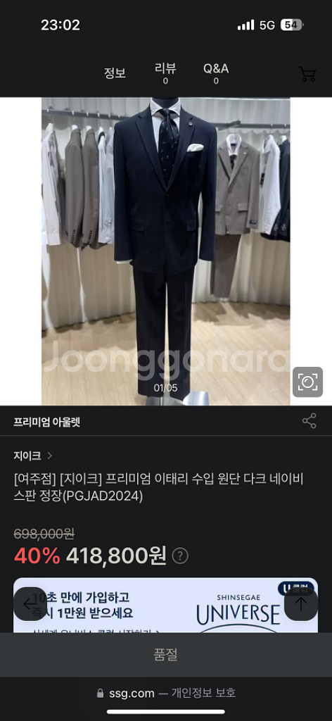 [110/90] 지이크 울 혼방 솔리드 정장 셋업 (P--6