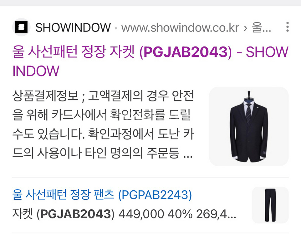 [110/90] 지이크 울 사선패턴 정장 셋업 (PGJ--5