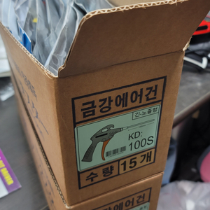 금강 에어건 KD-100S 판매