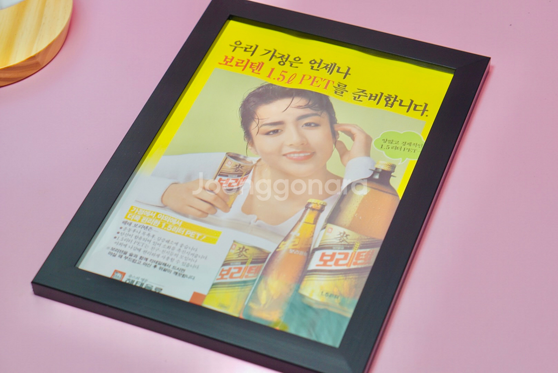 맥콜 옛날 광고 음료수 오리지널 원본 수집 B5 사이즈--0