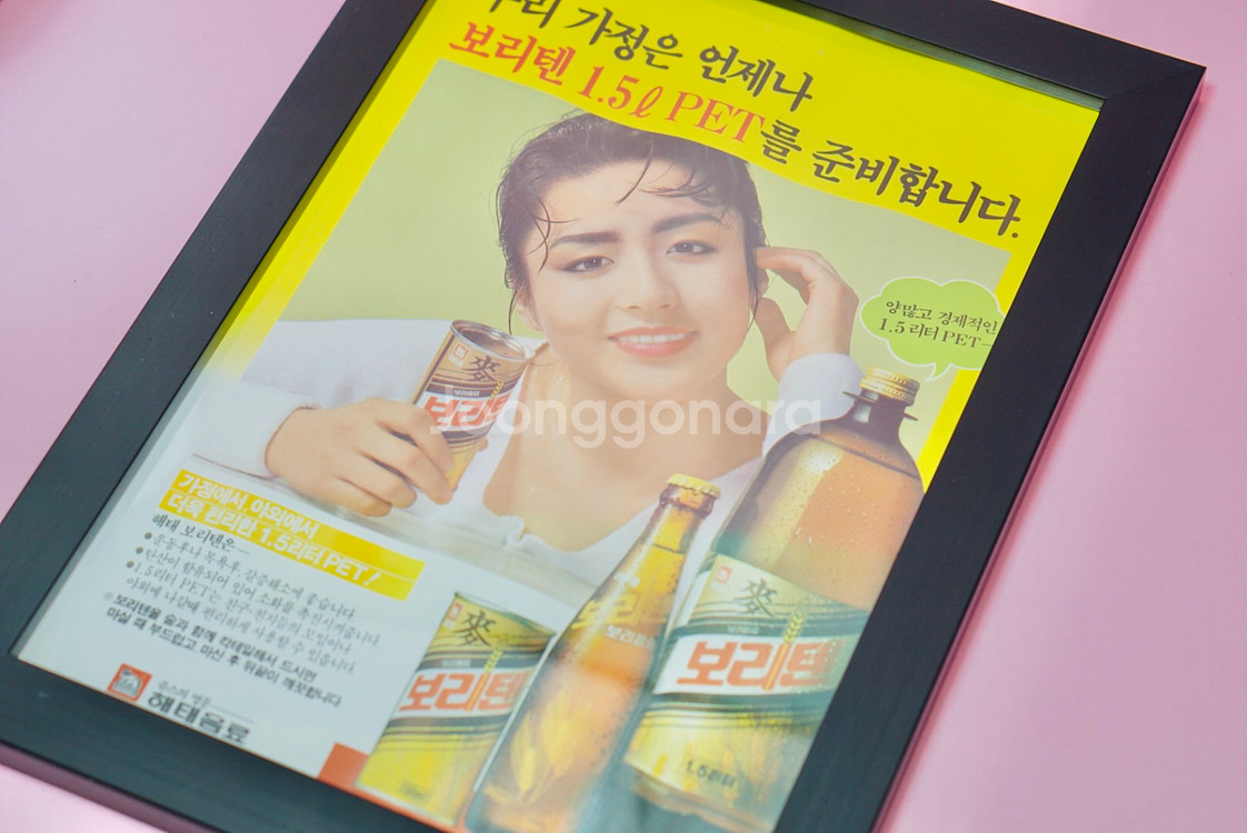 맥콜 옛날 광고 음료수 오리지널 원본 수집 B5 사이즈--1