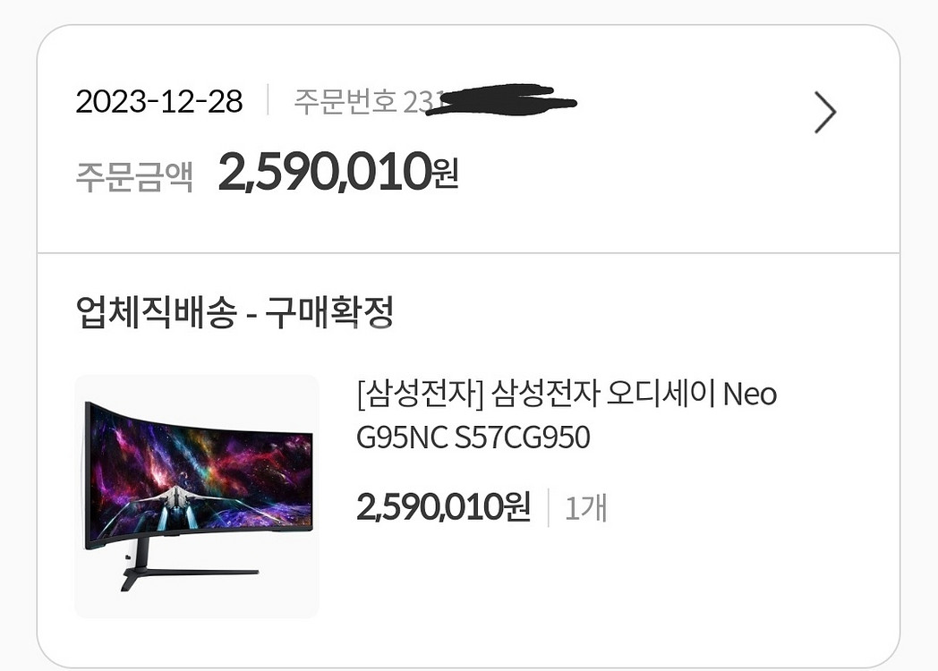 삼성 게이밍모니터 오디세이 Neo S57CG950--2
