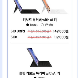 갤럭시탭 s10 플러스 키보드 북커버