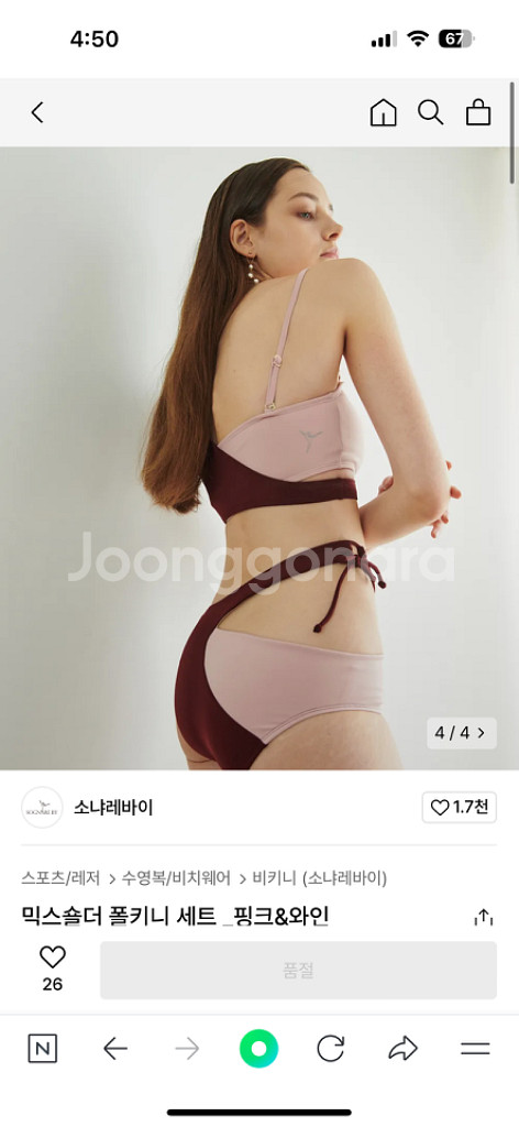 소냐레바이 믹스 숄더 폴키니 폴웨어 핑크&와인 S--3