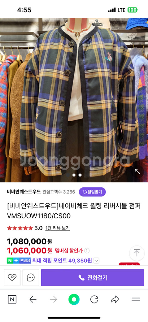 (정품)비비안웨스트우드 체크 퀼팅 리버시블 점퍼--5