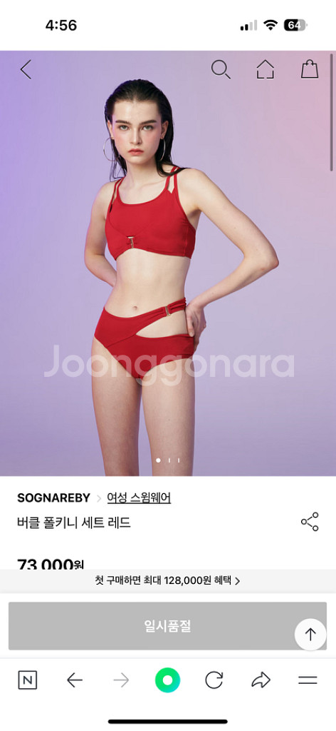 소냐레바이 버클 폴키니 세트 레드 S 폴웨어--2