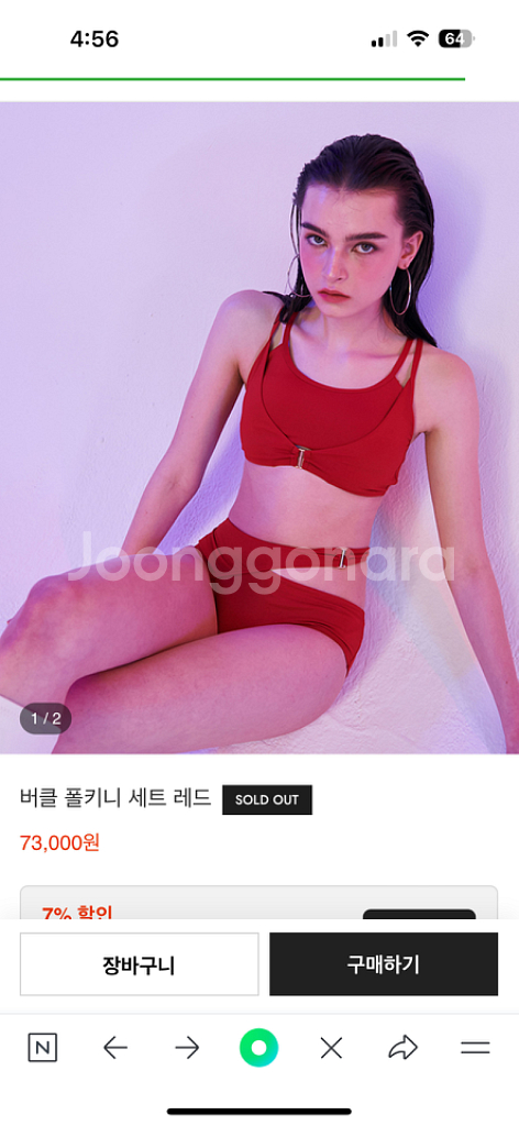 소냐레바이 버클 폴키니 세트 레드 S 폴웨어--1