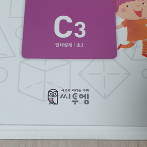 플라토 도형 문제집 c34 2세트있음