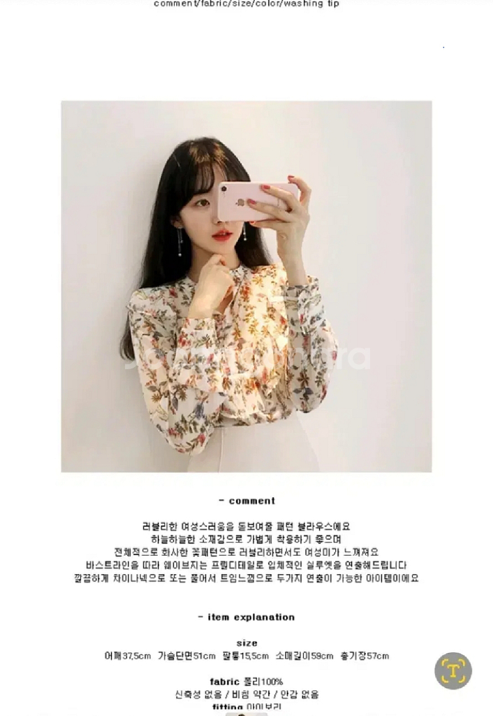 프롬데이원 블라우스+머메이드 프릴스커트. 플라워블라우스--6