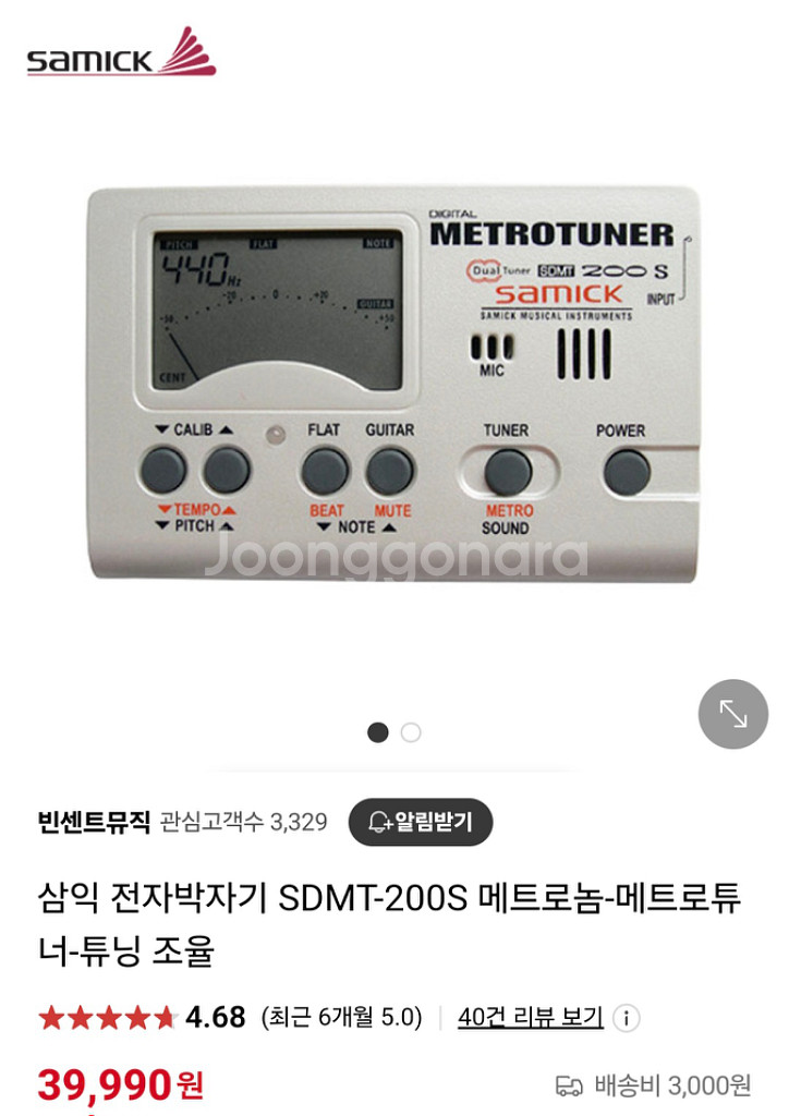 삼익 튜너 겸 메트로놈--1