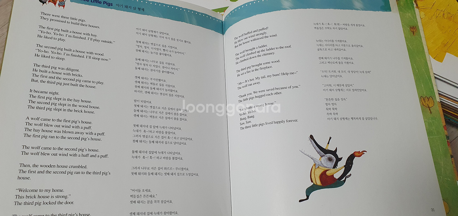 영어동화책 교원 앤써니 파란 총84권 cd포함--6