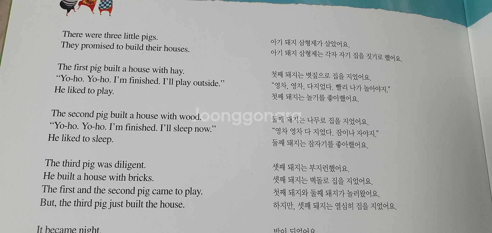 영어동화책 교원 앤써니 파란 총84권 cd포함--8