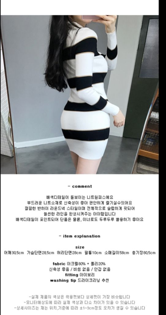 프롬데이원 니트 원피스 단가라 원피스 반폴라 원피스 에이블리 이미지