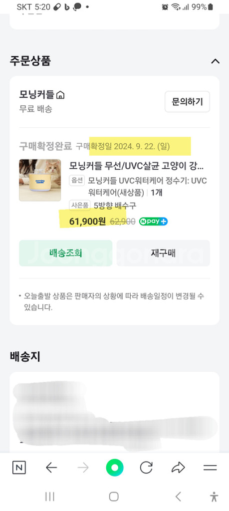 모닝커들 반려동물 정수기--1
