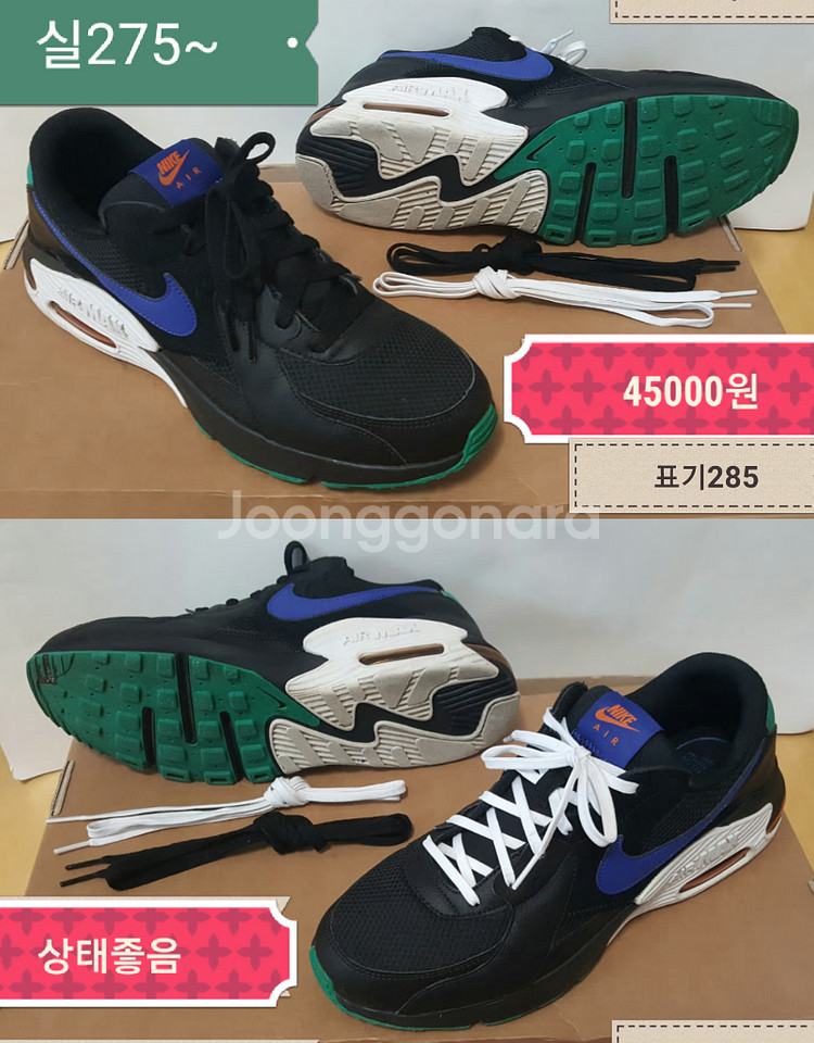 나이키 에어조던 에어포스 에어맥스--1
