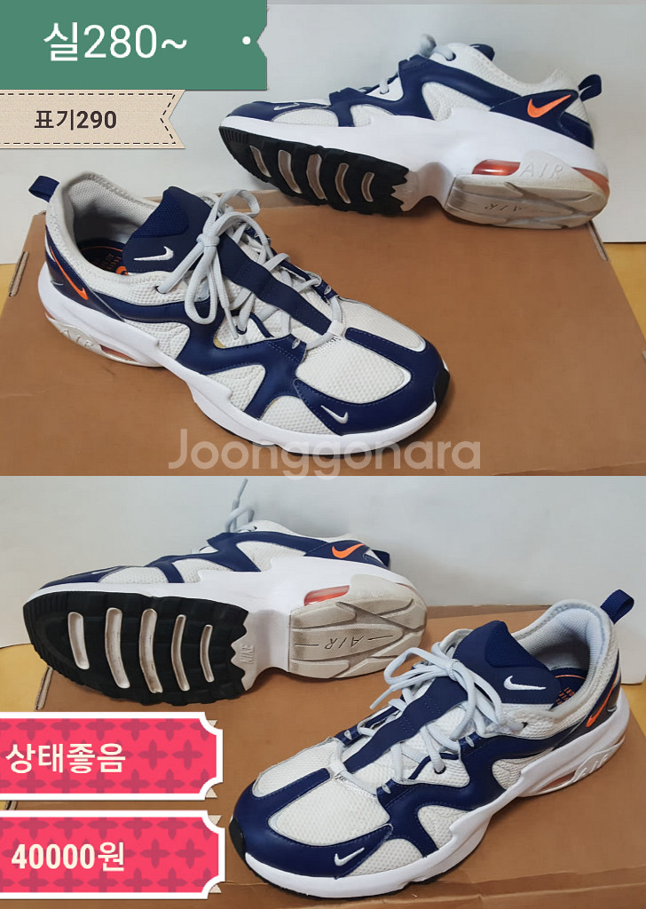 나이키 에어조던 에어포스 에어맥스--3