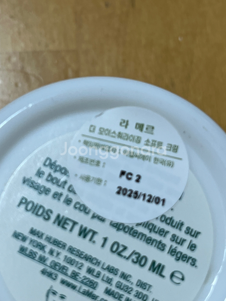 라메르 소프트크림 30m--1
