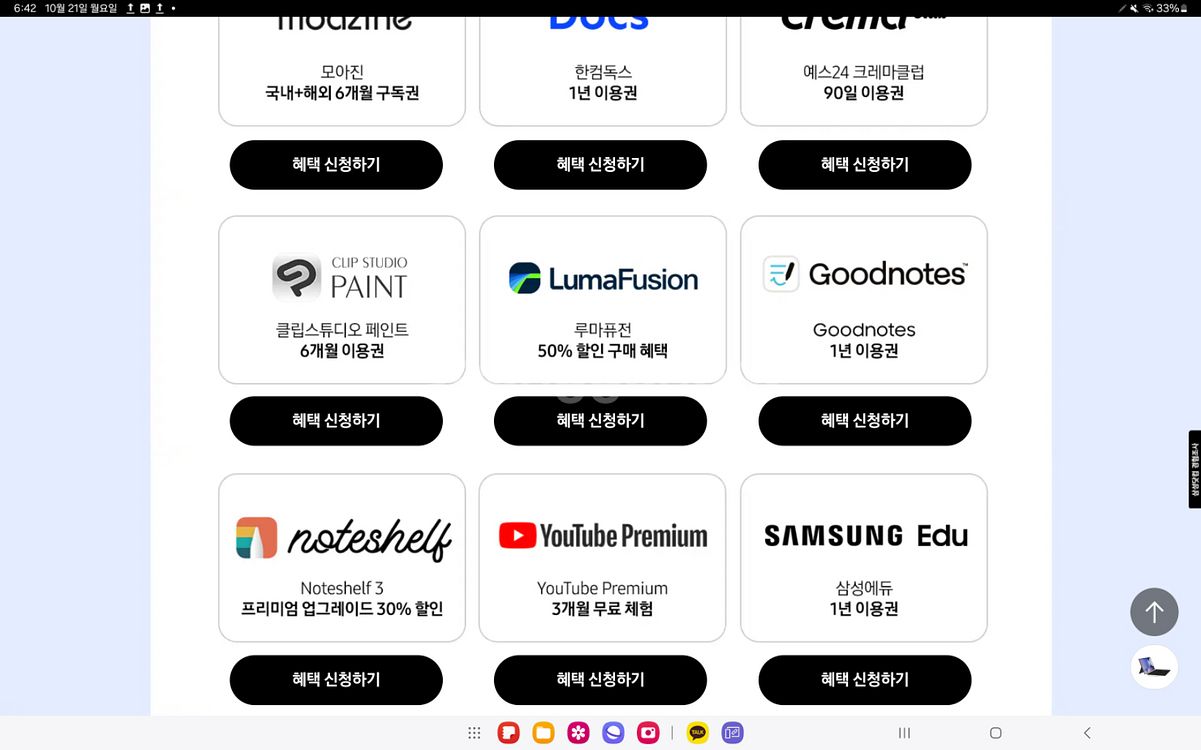 유튜브 프리미엄 3개월--0