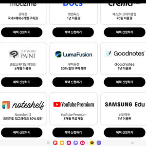 유튜브 프리미엄 3개월